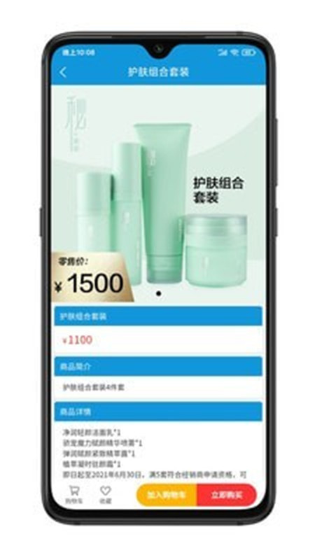 众业达电商平台App安卓版