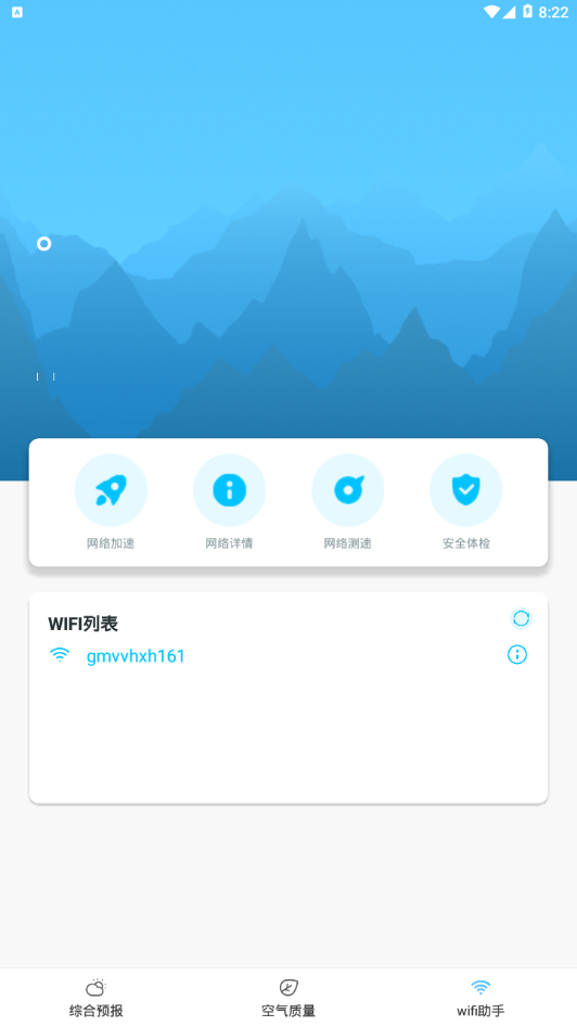 锦鲤天气正版