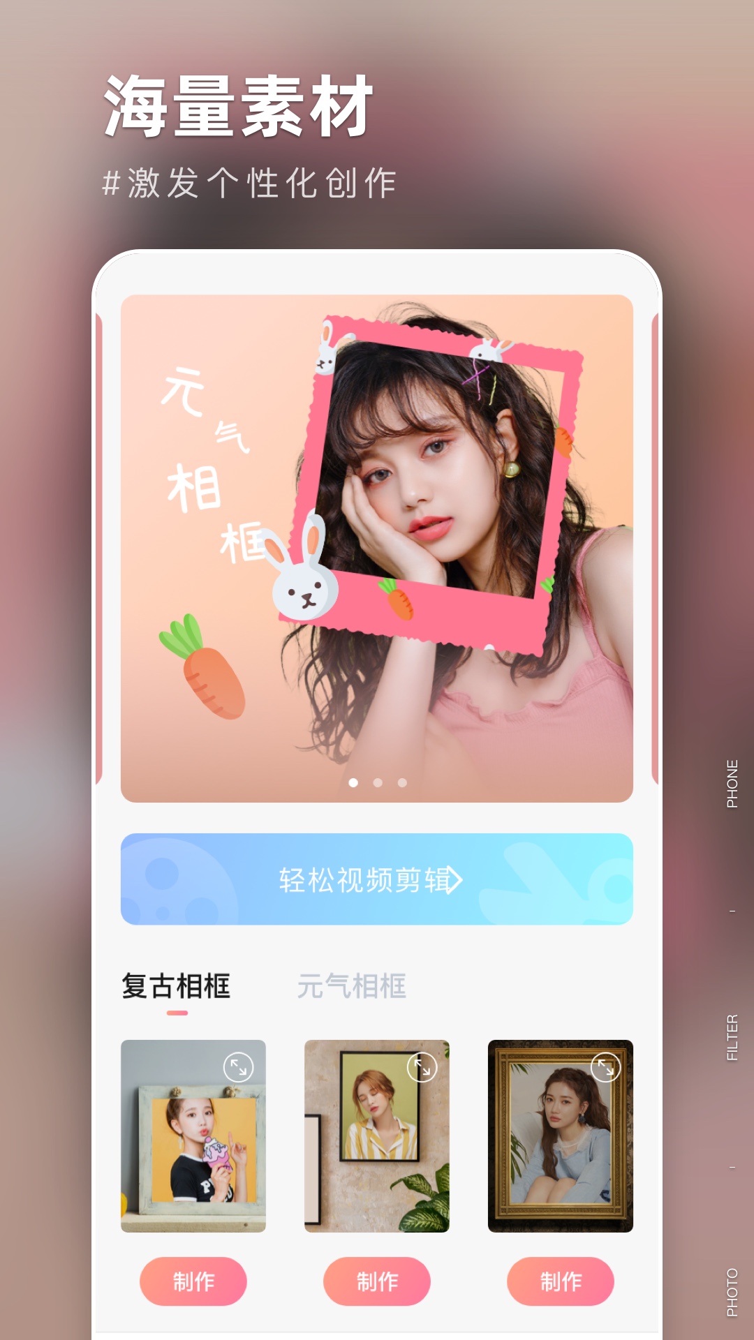恋爱滤镜APP官方最新版