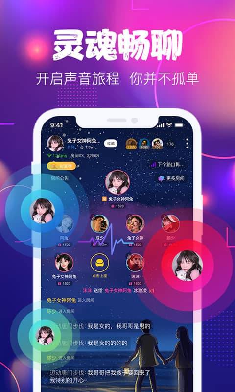 星空互娱文化传媒APP