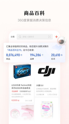 什么值得买app老版本