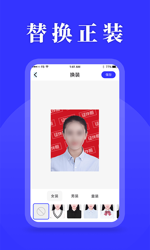 登记照制作软件2021免费下载图片1