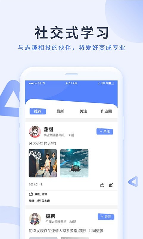 磨金石教育软件版