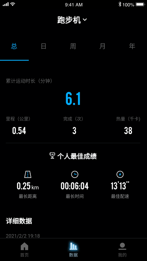 起身运动健身APP手机版