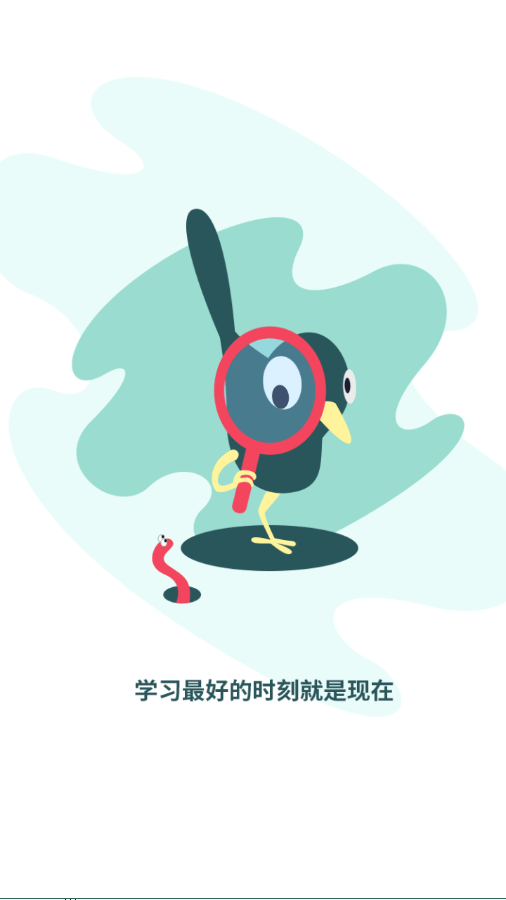 恒毅思教育APP