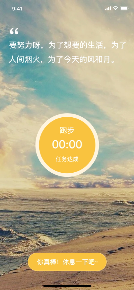 极简闹钟翻页计时器