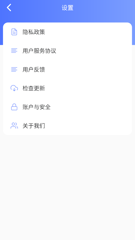 简单充充安卓最新版