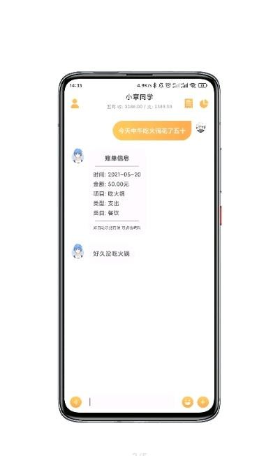 小章同学安卓版学生版