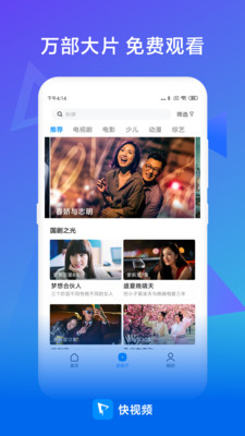 快视频赚钱红包版