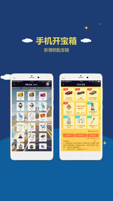 掌上飞车app下载2021最新版本安装到手机图片1