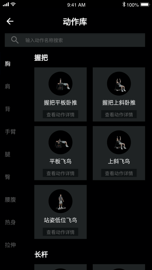 起身运动健身APP官方版图片1