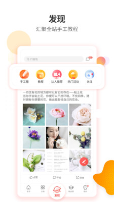 手工客app软件正版