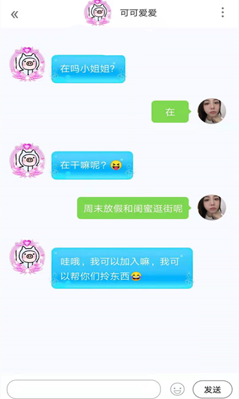 心悦交友安卓版