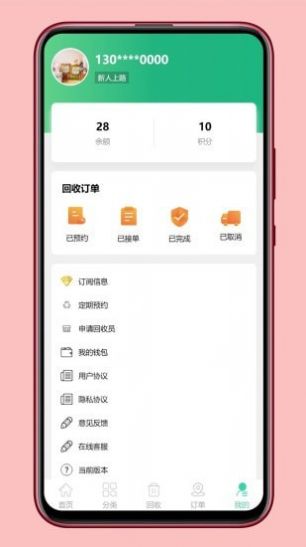 和岩App官方版