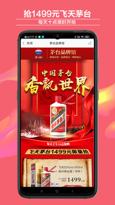 酒仙网app官方版