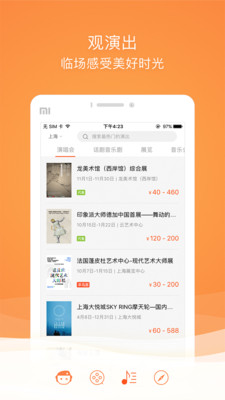 猫眼格瓦拉生活app