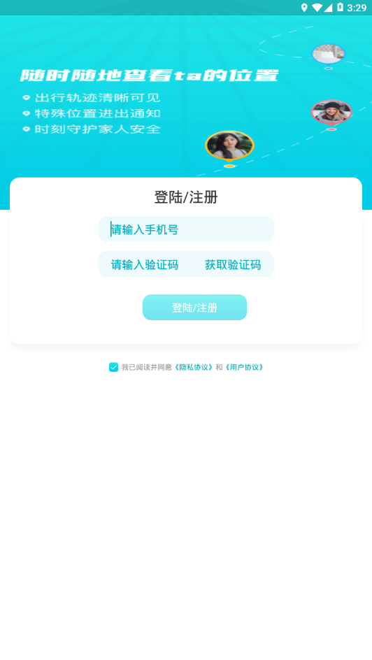 寻觅大师安卓版