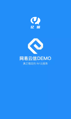 亿信app手机版