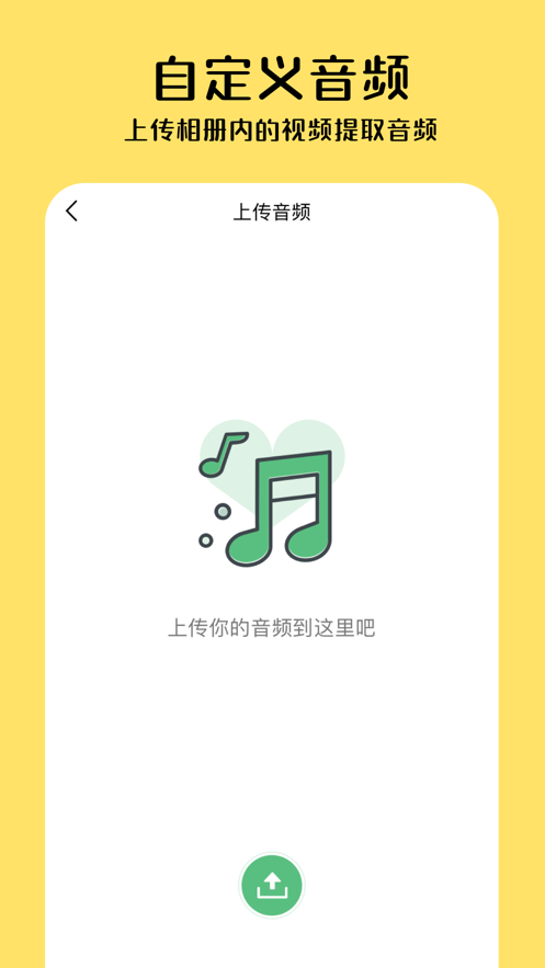 小狸录音官方正式版
