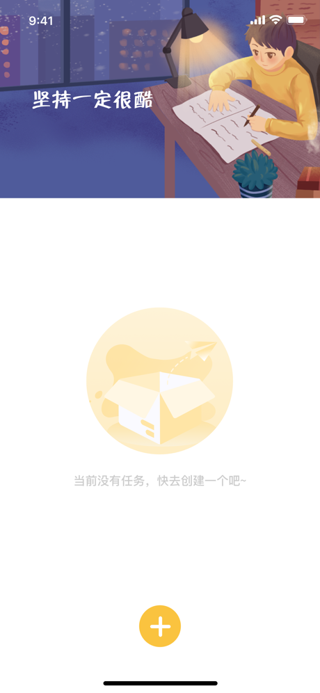 极简闹钟翻页计时器