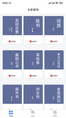 七秒读书免广告版免费版