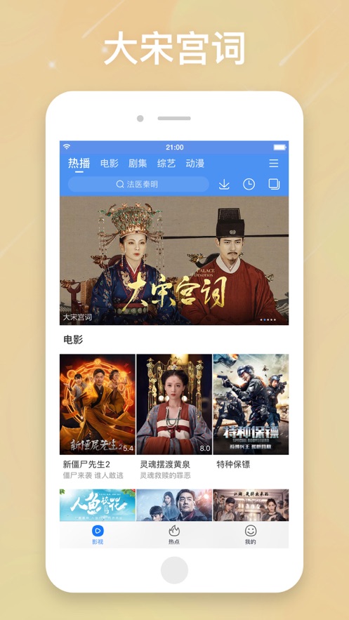 百搜视频APP手机版