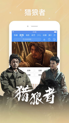 百搜视频软件电视版