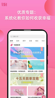 算爱社课程完整免费版