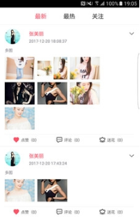 赏颜app最新版