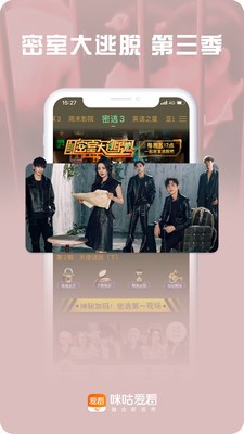 咪咕爱看app免费下载安装最新版图片1