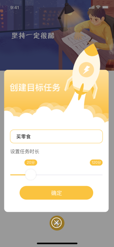 极简闹钟翻页计时器