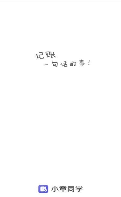 小章同学安卓版学生版