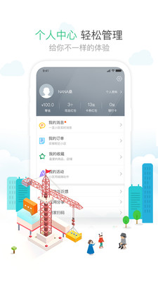 1号社区物业手机版