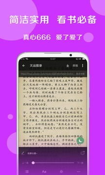搜书大师永久vip版
