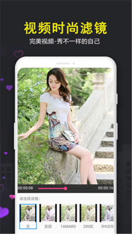 爱视频剪辑app软件最新版2021图片1
