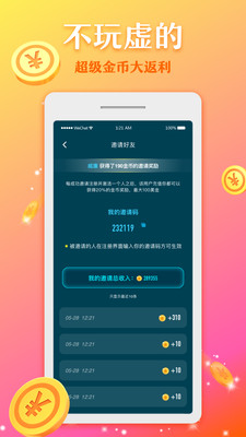 奔现语音app赚钱版下载安装图片1