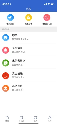 职场猫官方苹果版