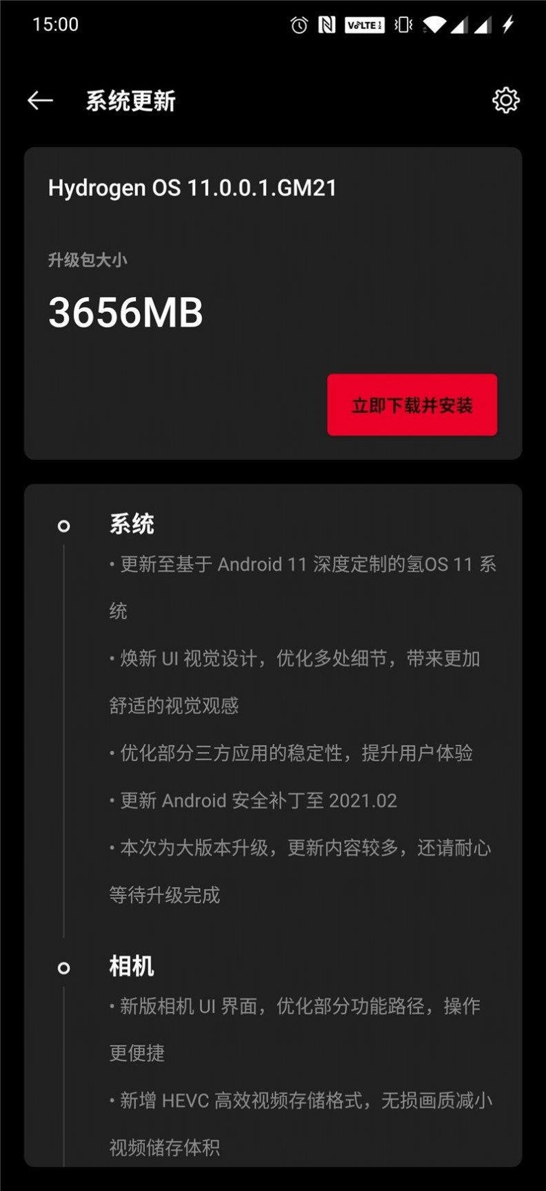一加手机一键升级鸿蒙系统官方公测版
