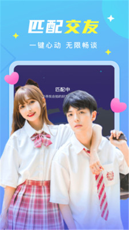 甜筒连麦声音交友赚钱版