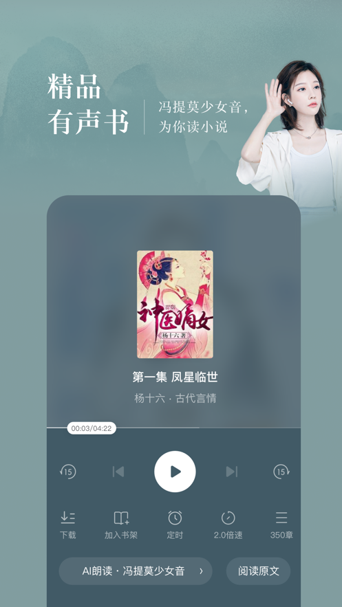 番茄小说旧版免费赚钱版