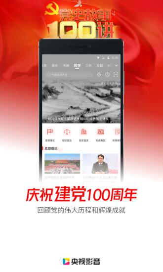 央视影音鸿蒙tv版官方版