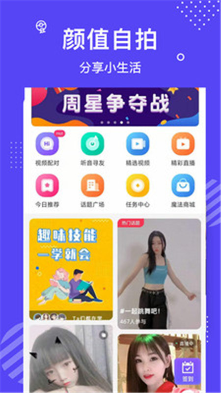 花茶app安卓官方版