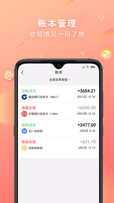 统统购软件正式版