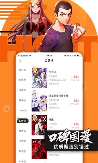 腾讯动漫免费阅读卡永久版