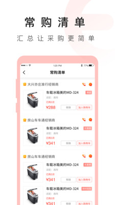 准行e配安卓最新版