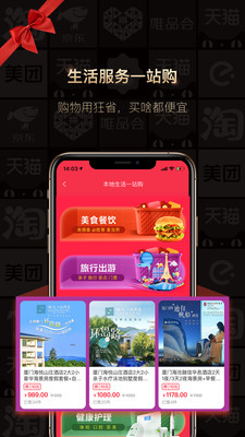 狂省app免费领取优惠券最新版