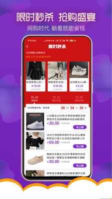上品益购官方客户端手机版