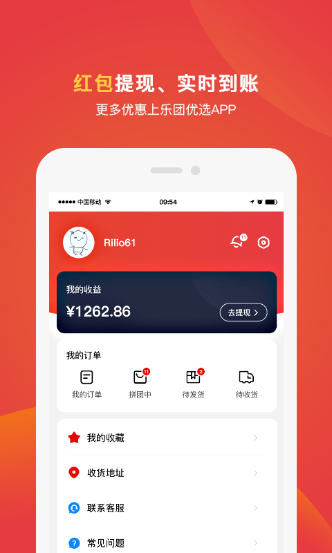 乐团优选官方客户端手机版