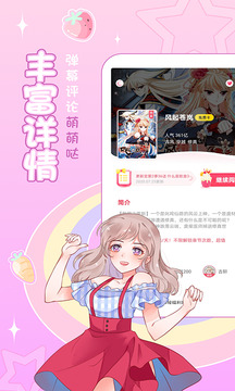 爱优漫官方下载安装2021最新版软件图片1