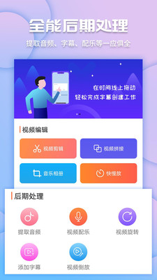 视频爱剪辑软件最新版图片1